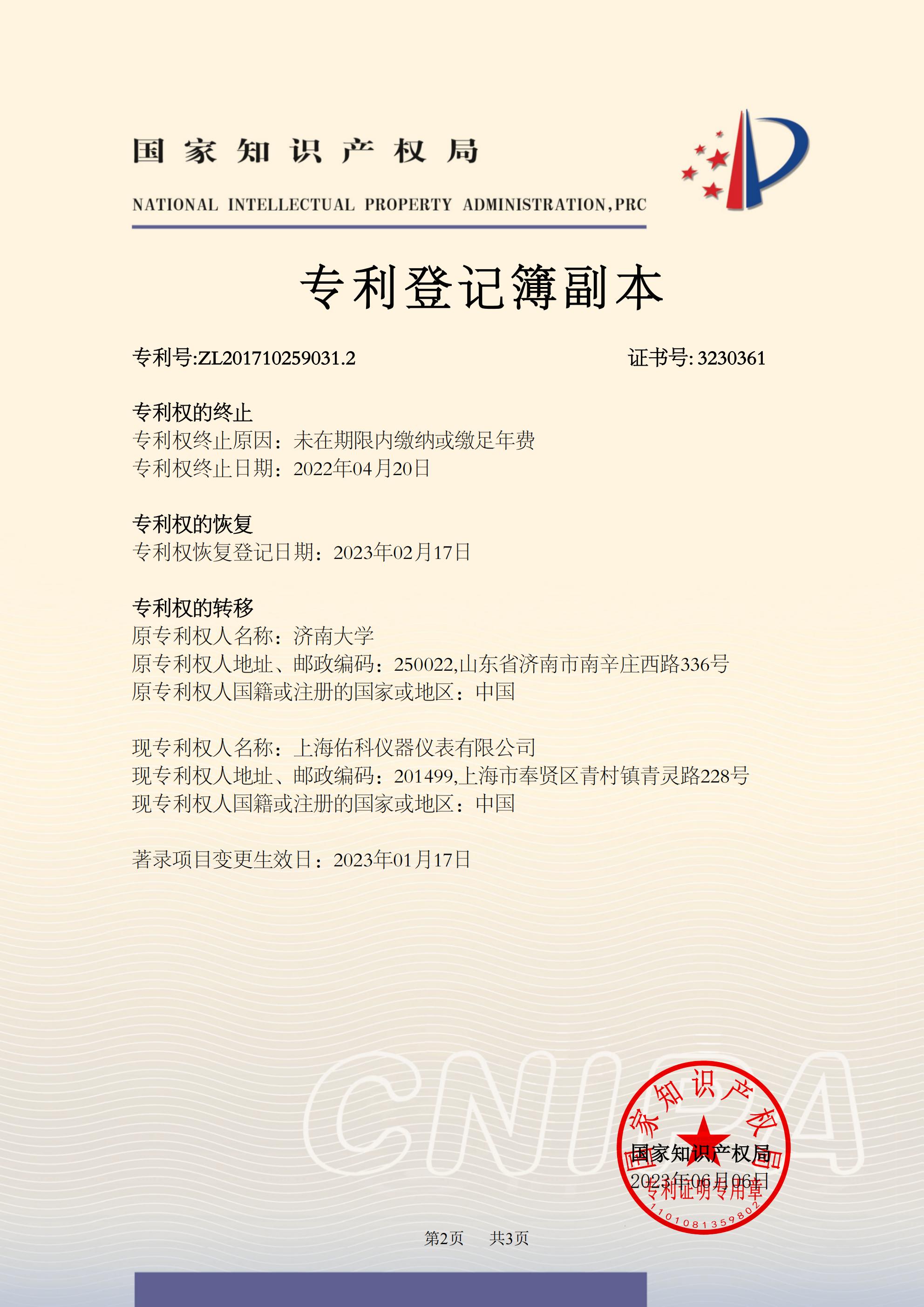 上海色谱仪